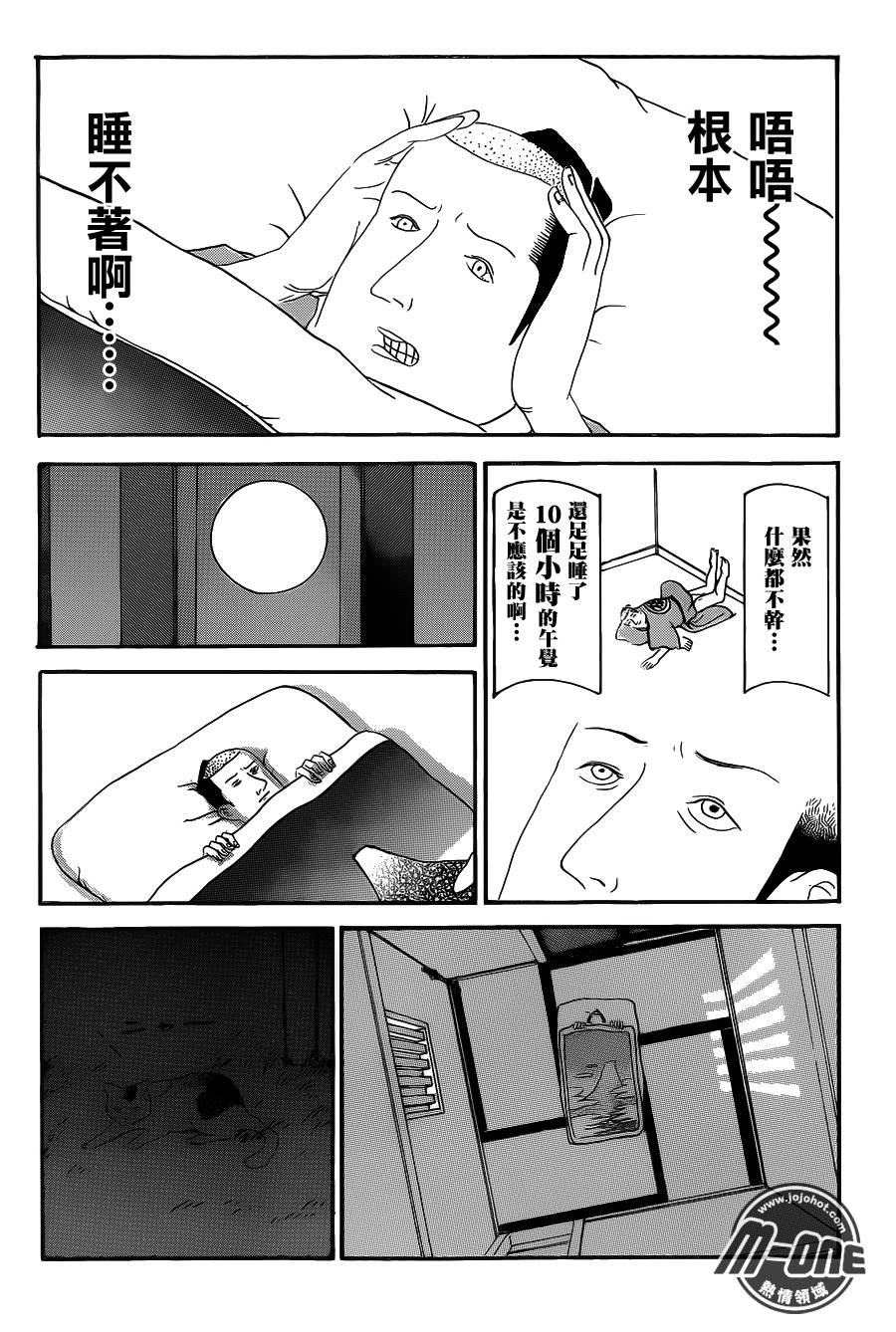 矶部矶兵卫物语第11话图