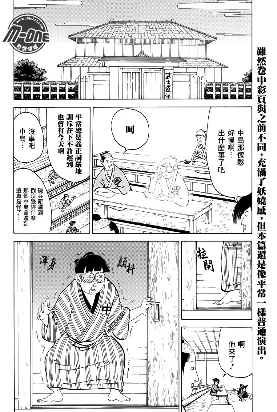 矶部矶兵卫物语第129话图