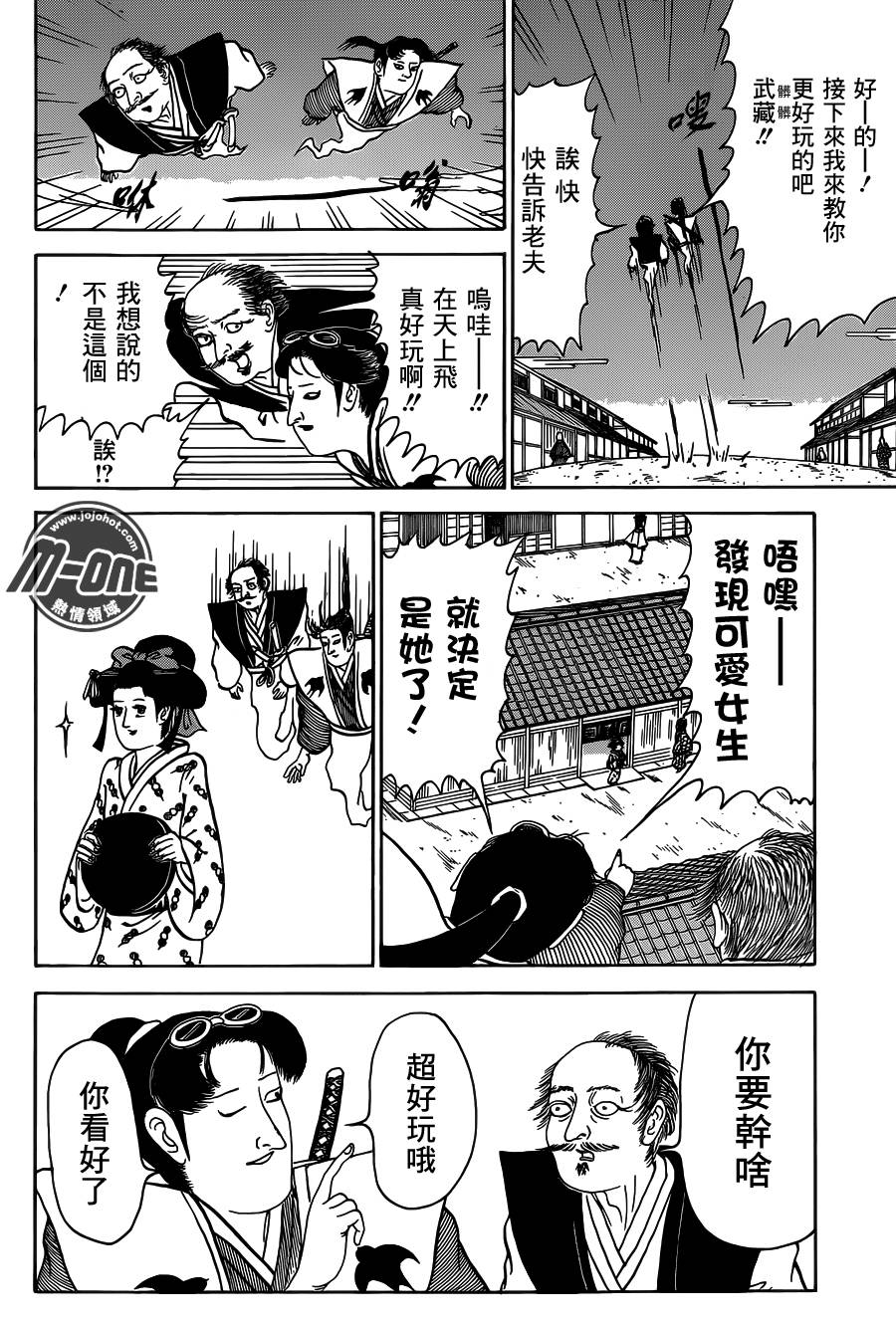 矶部矶兵卫物语第143话图