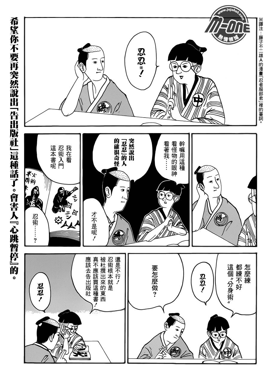 矶部矶兵卫物语第27话图