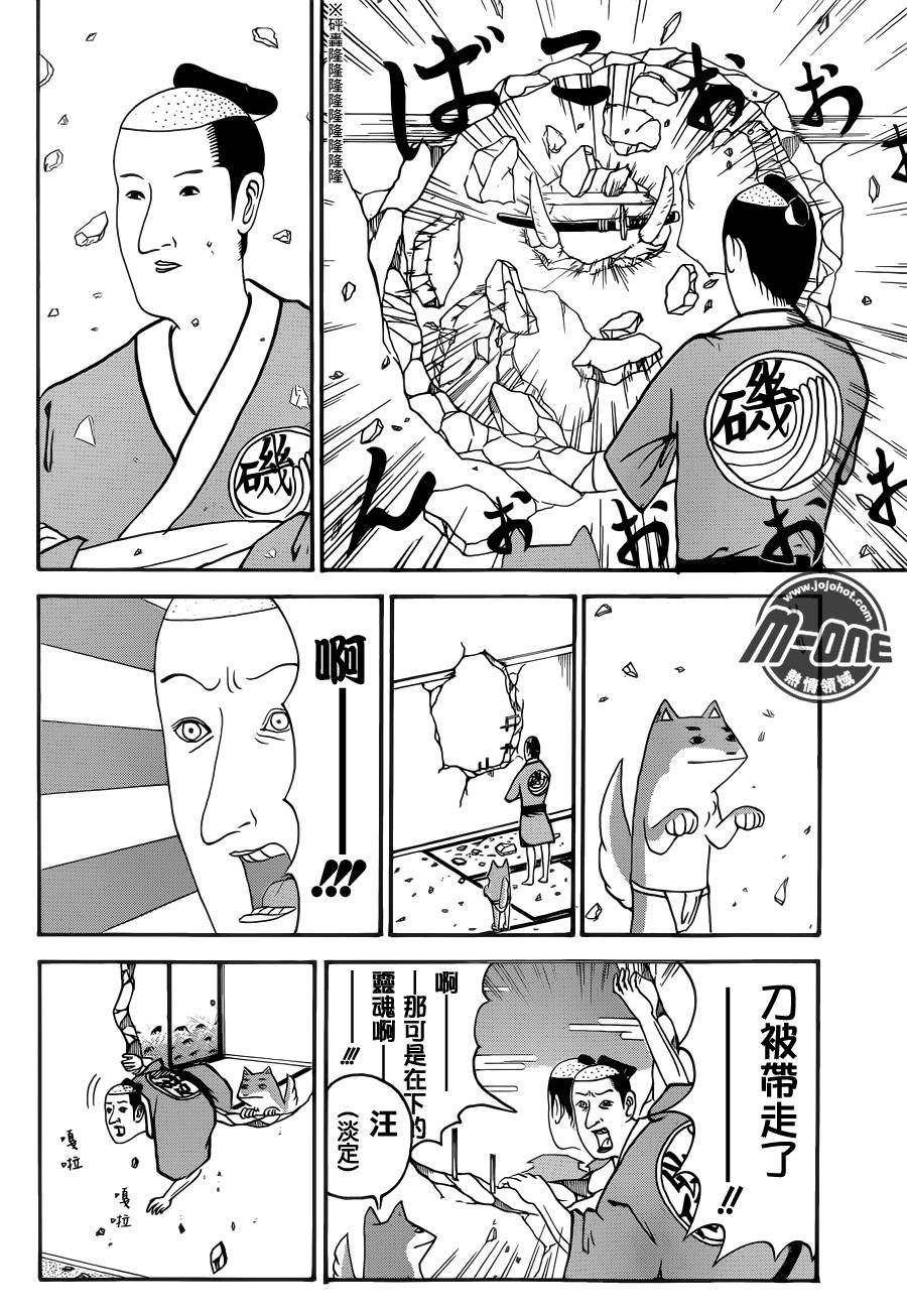 矶部矶兵卫物语第35话图