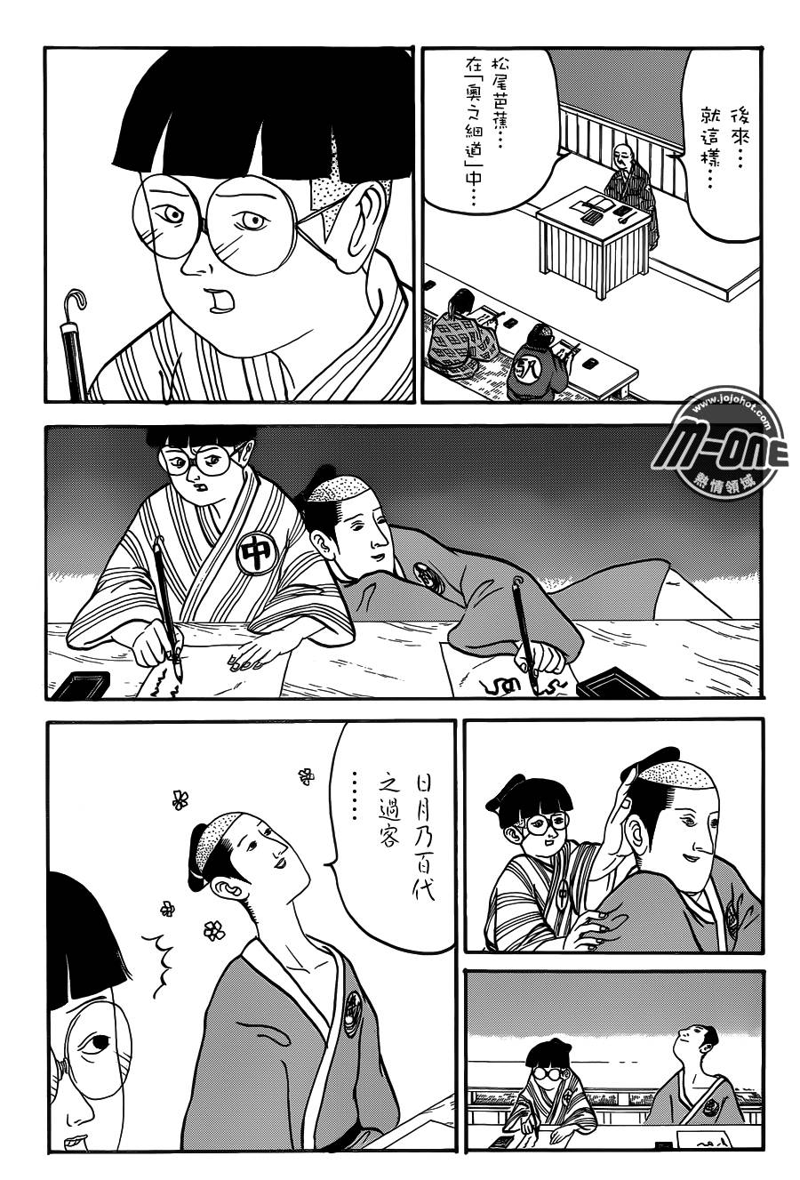 矶部矶兵卫物语第51话图