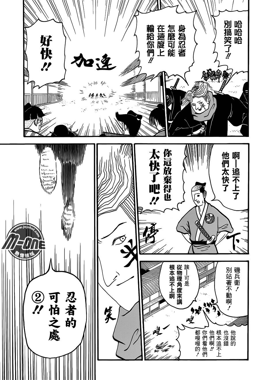 矶部矶兵卫物语第83话图