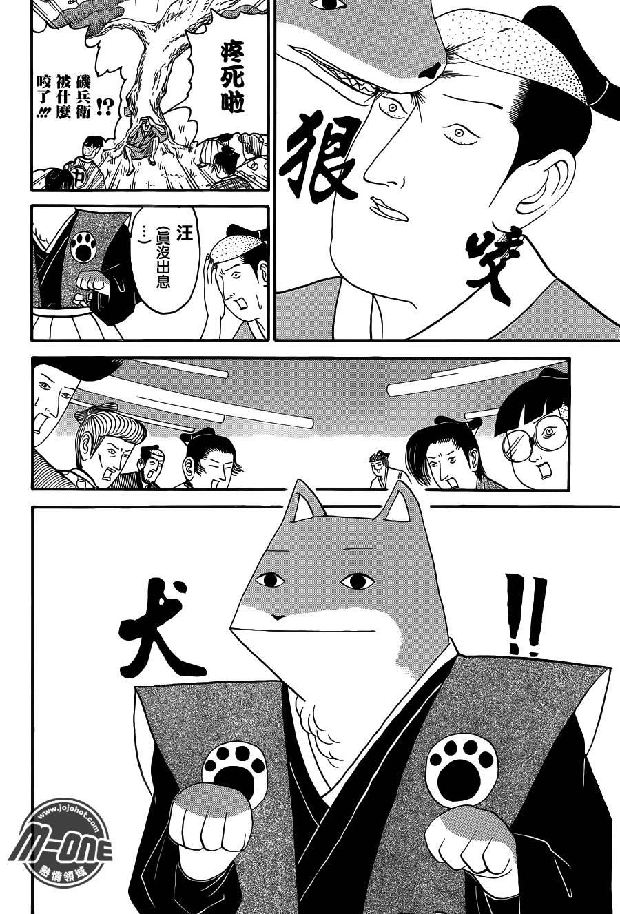 矶部矶兵卫物语第84话图