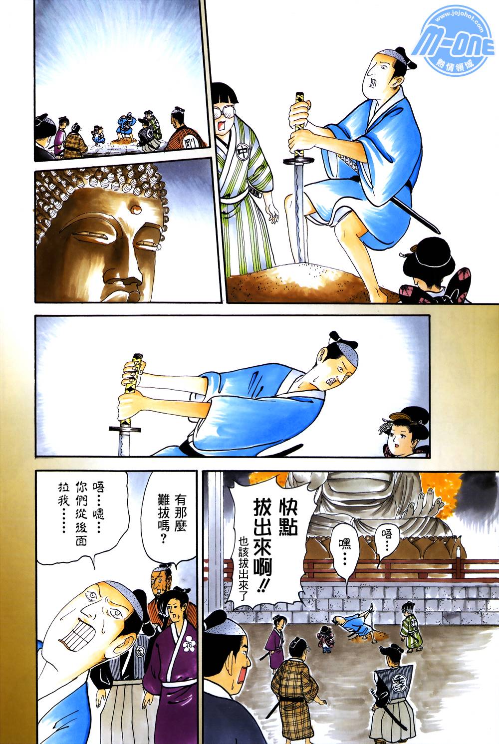 矶部矶兵卫物语第87话图