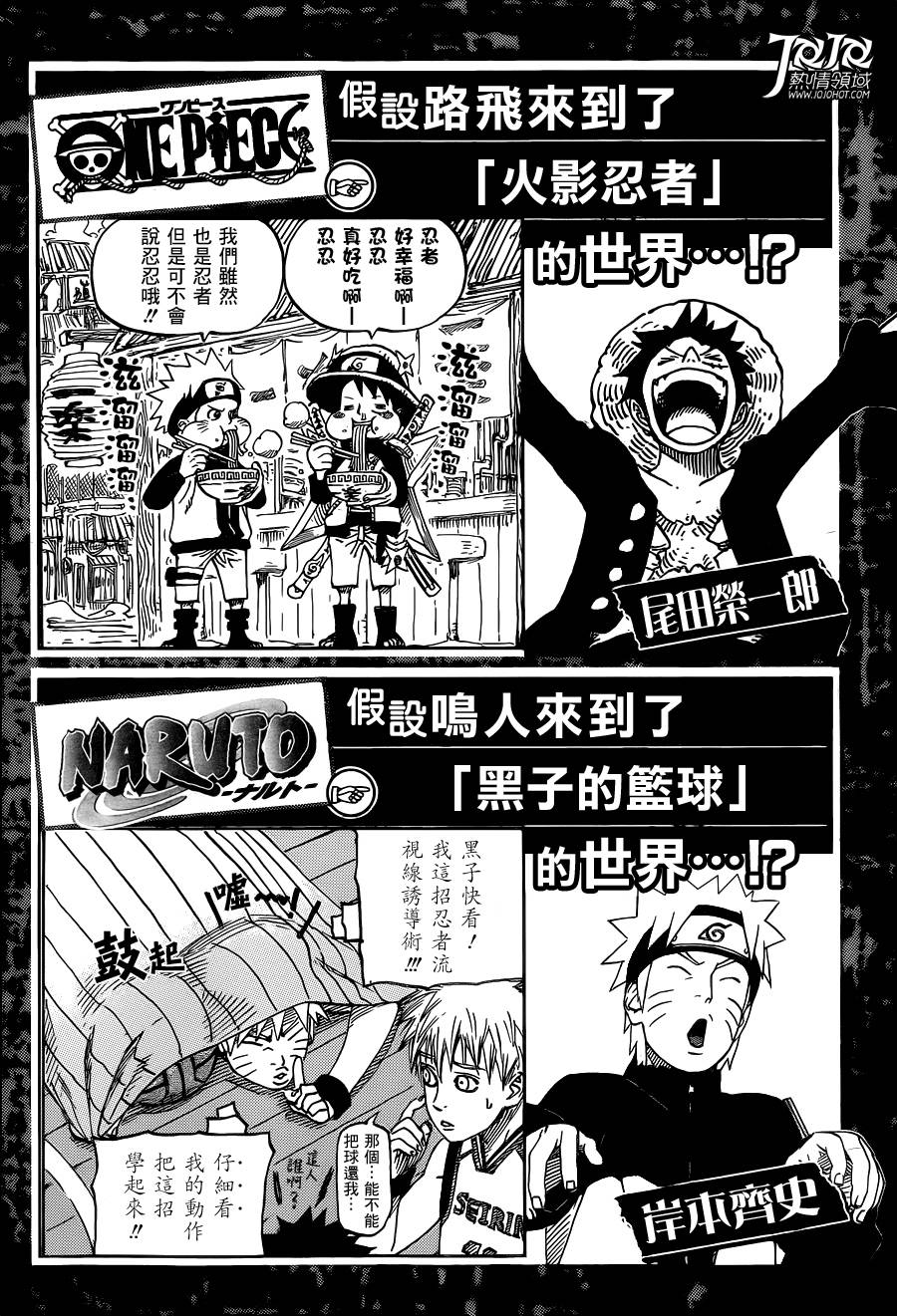 矶部矶兵卫物语番外03图