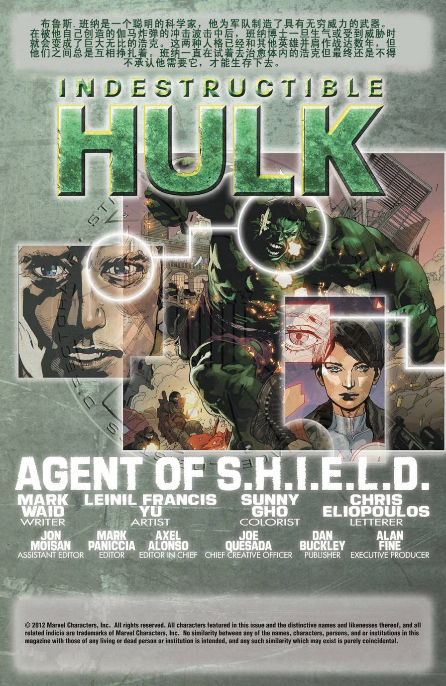 坚不可摧的浩克第1卷图