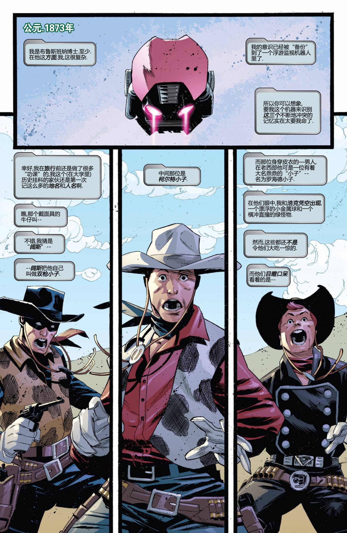 坚不可摧的浩克第12卷图