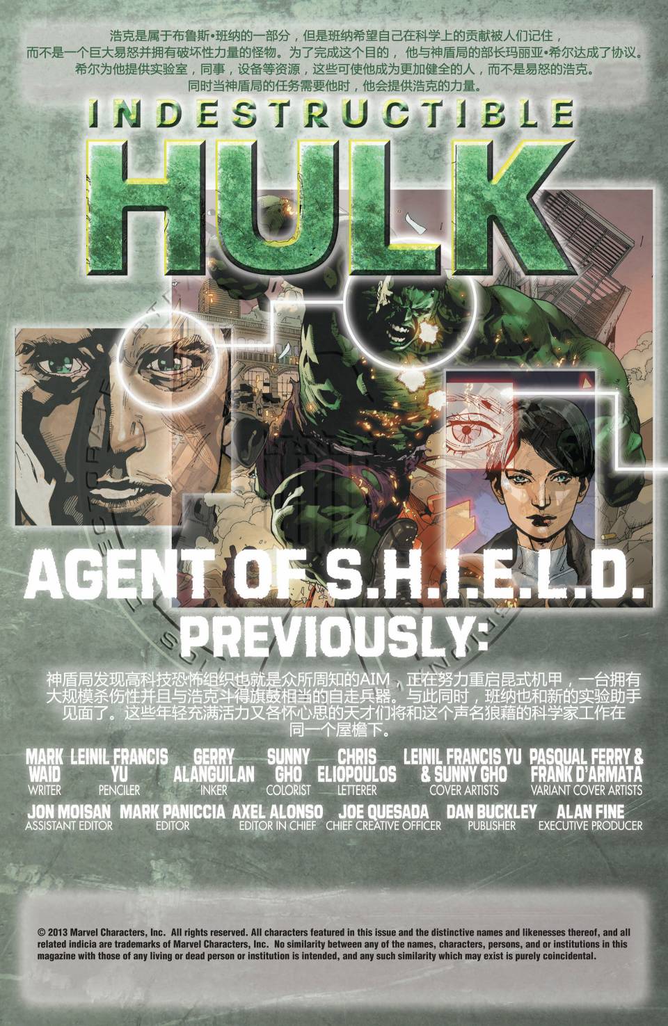 坚不可摧的浩克第4卷图