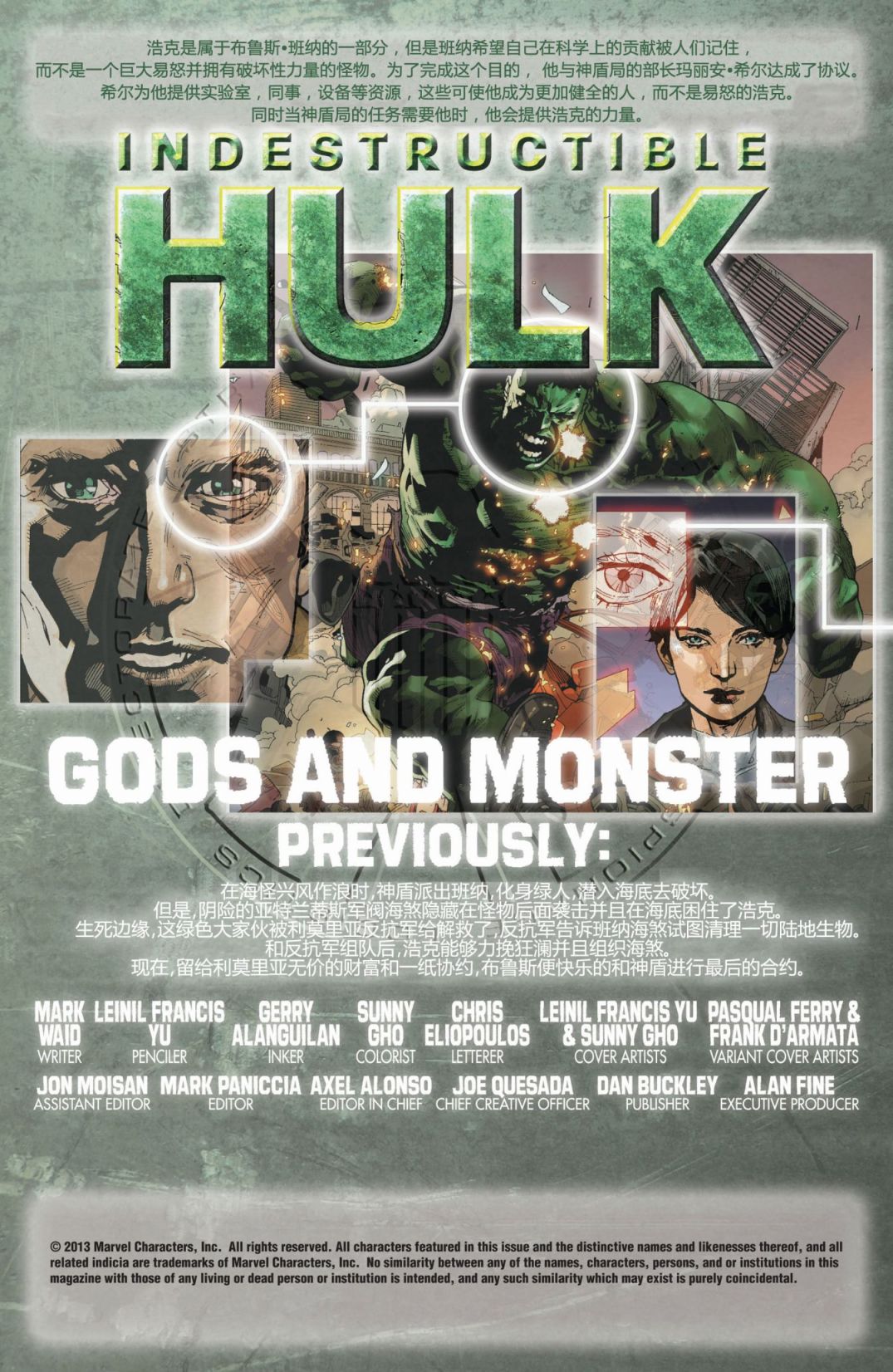 坚不可摧的浩克第6卷图