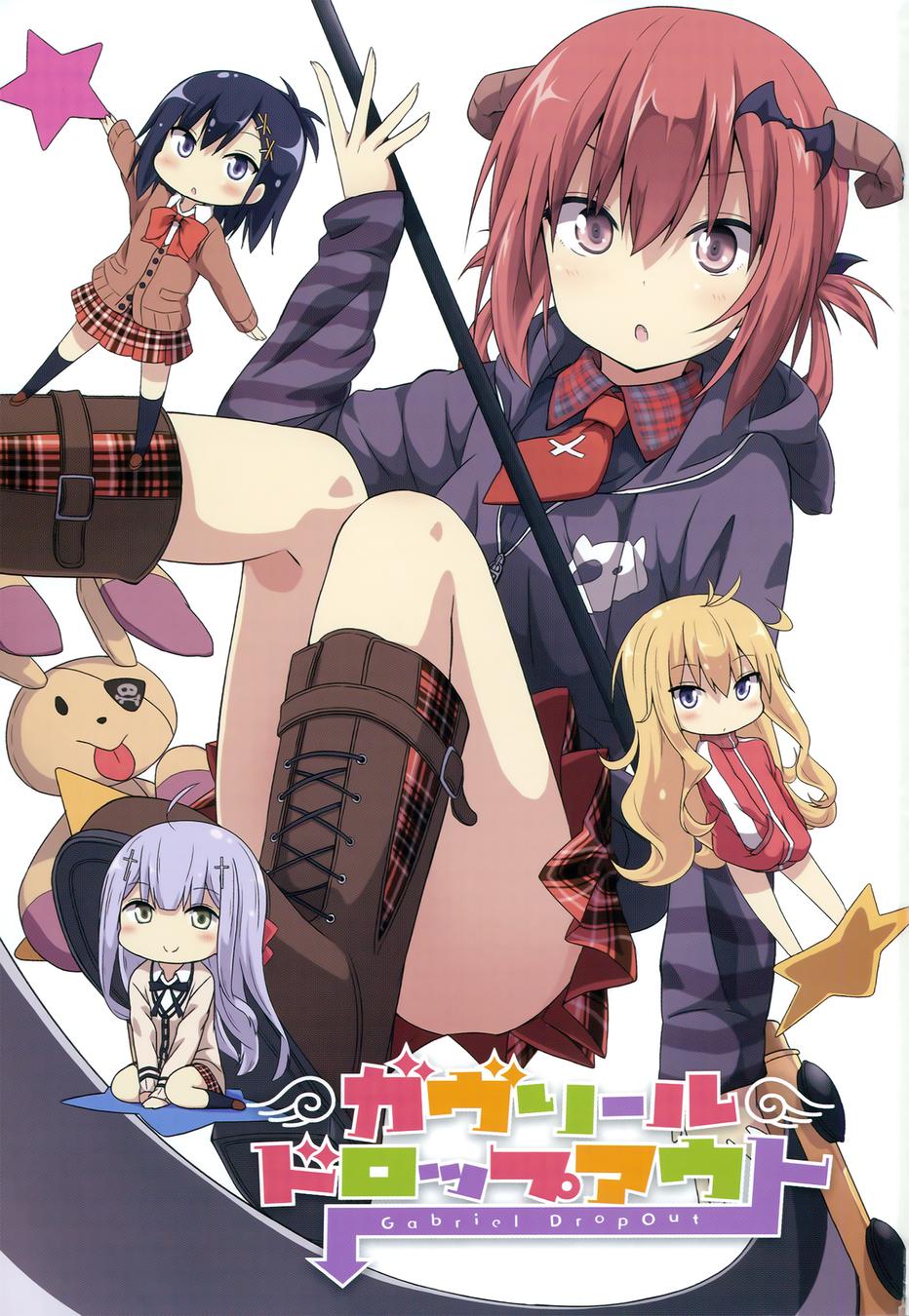 珈百璃的堕落 第1话 第2页