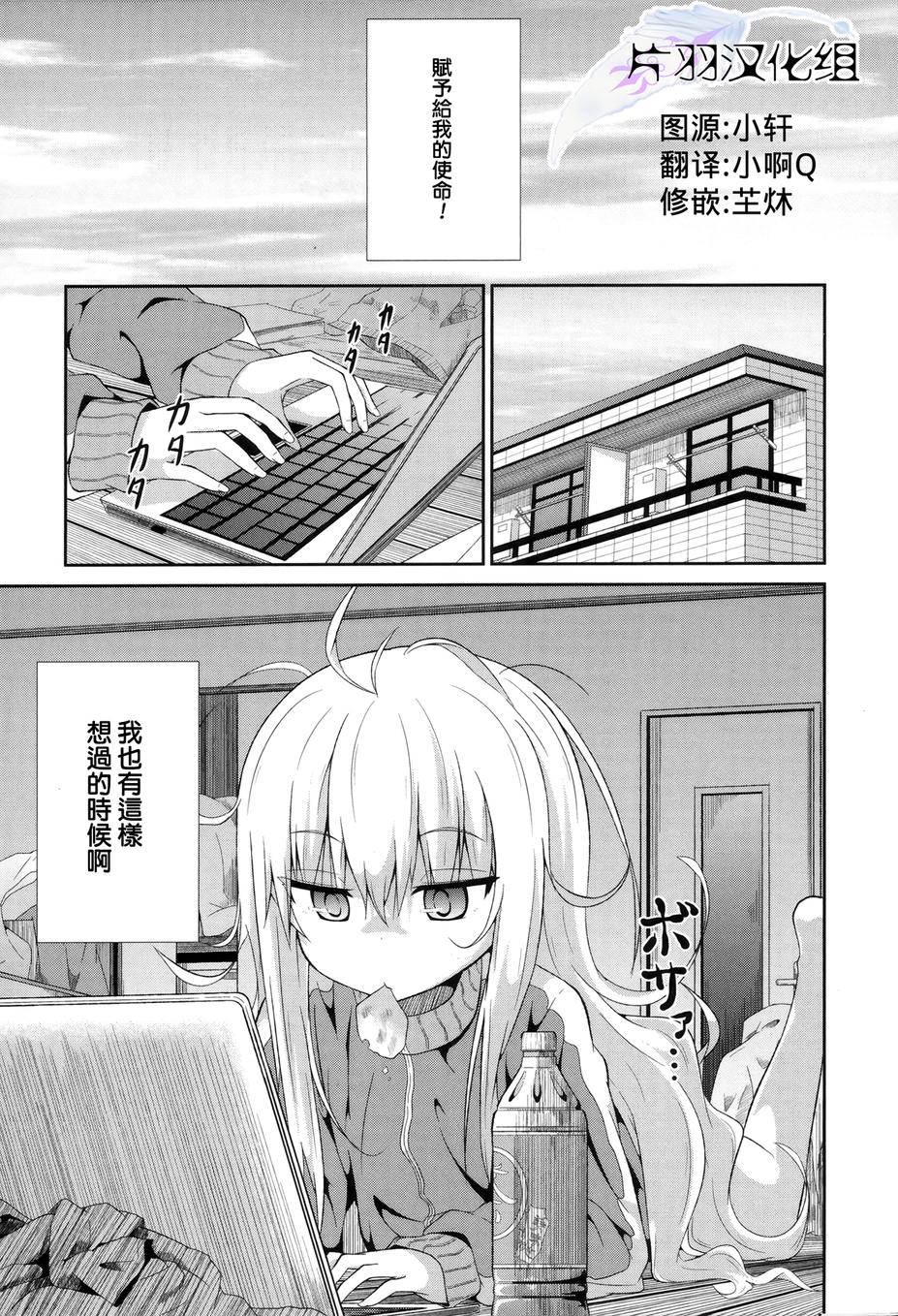 珈百璃的堕落 第1话 第7页