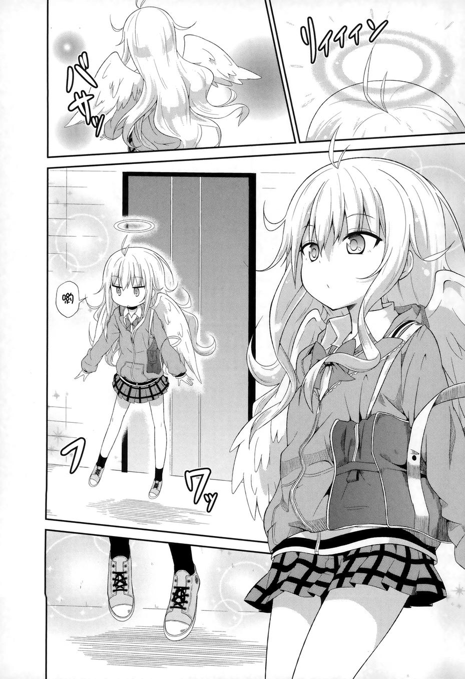 珈百璃的堕落 第1话 第16页