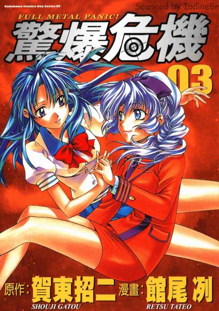 惊爆危机第3卷图