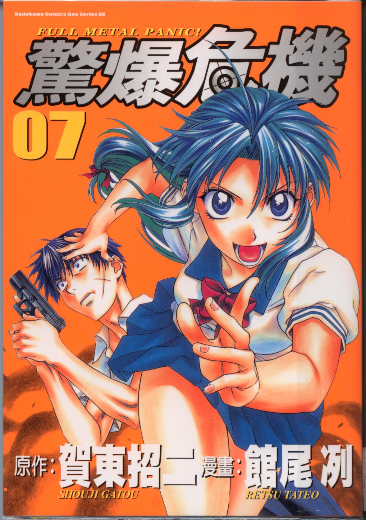 惊爆危机第7卷图