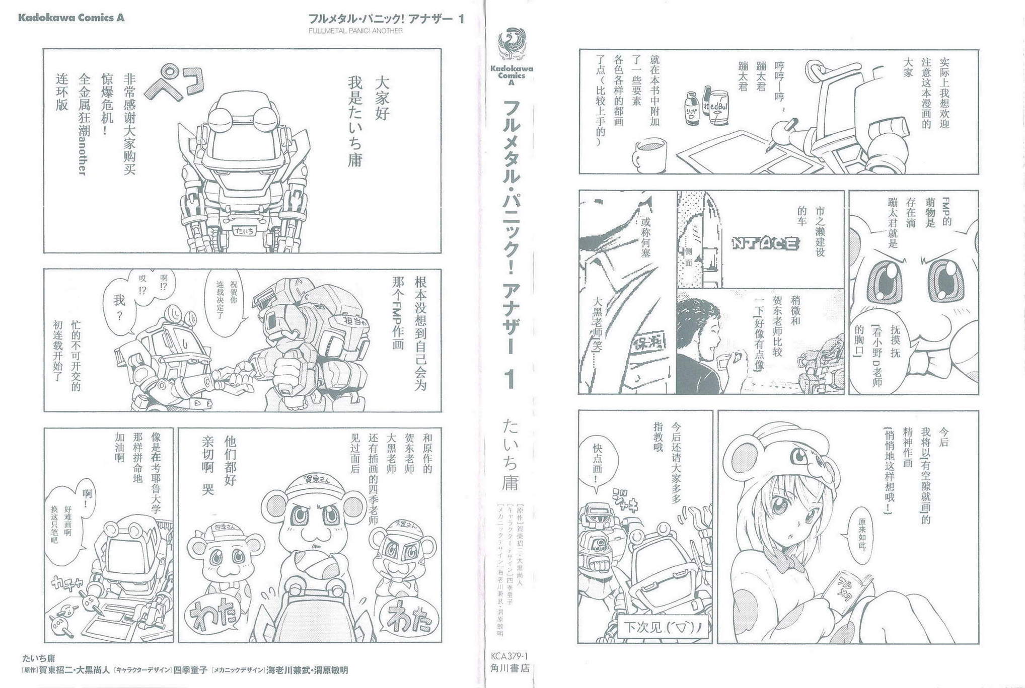 惊爆危机 Another第1卷图