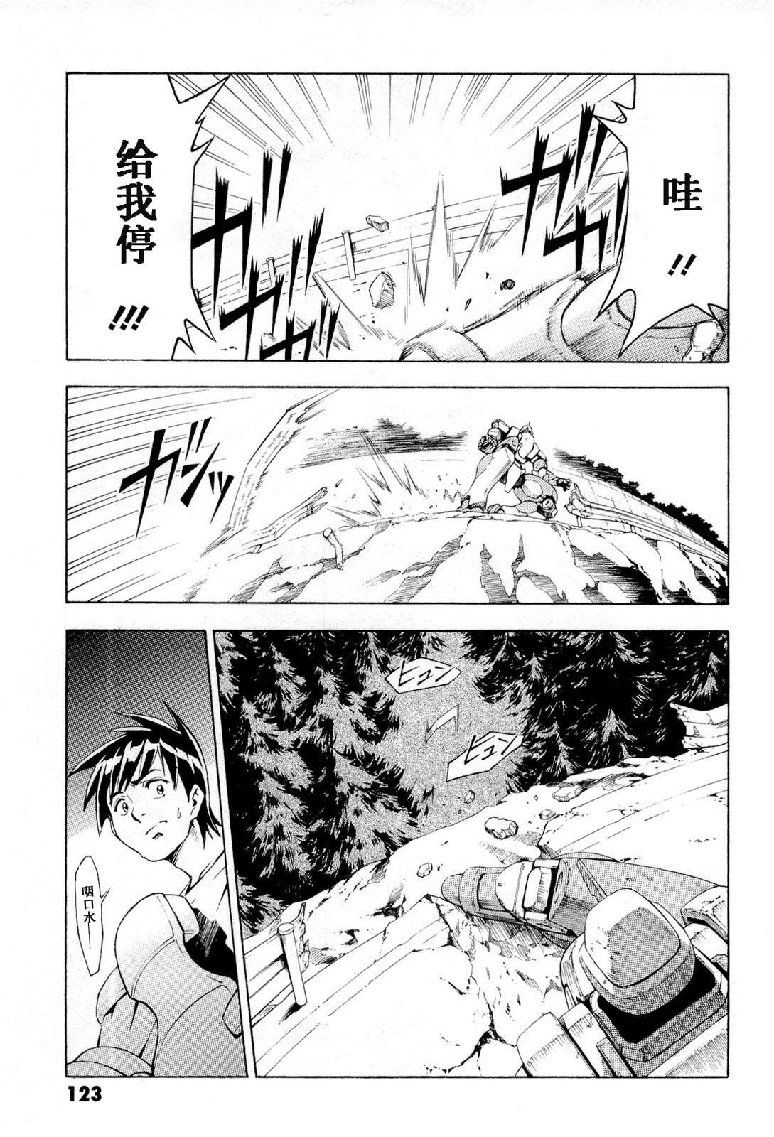 惊爆危机 Another第1卷图