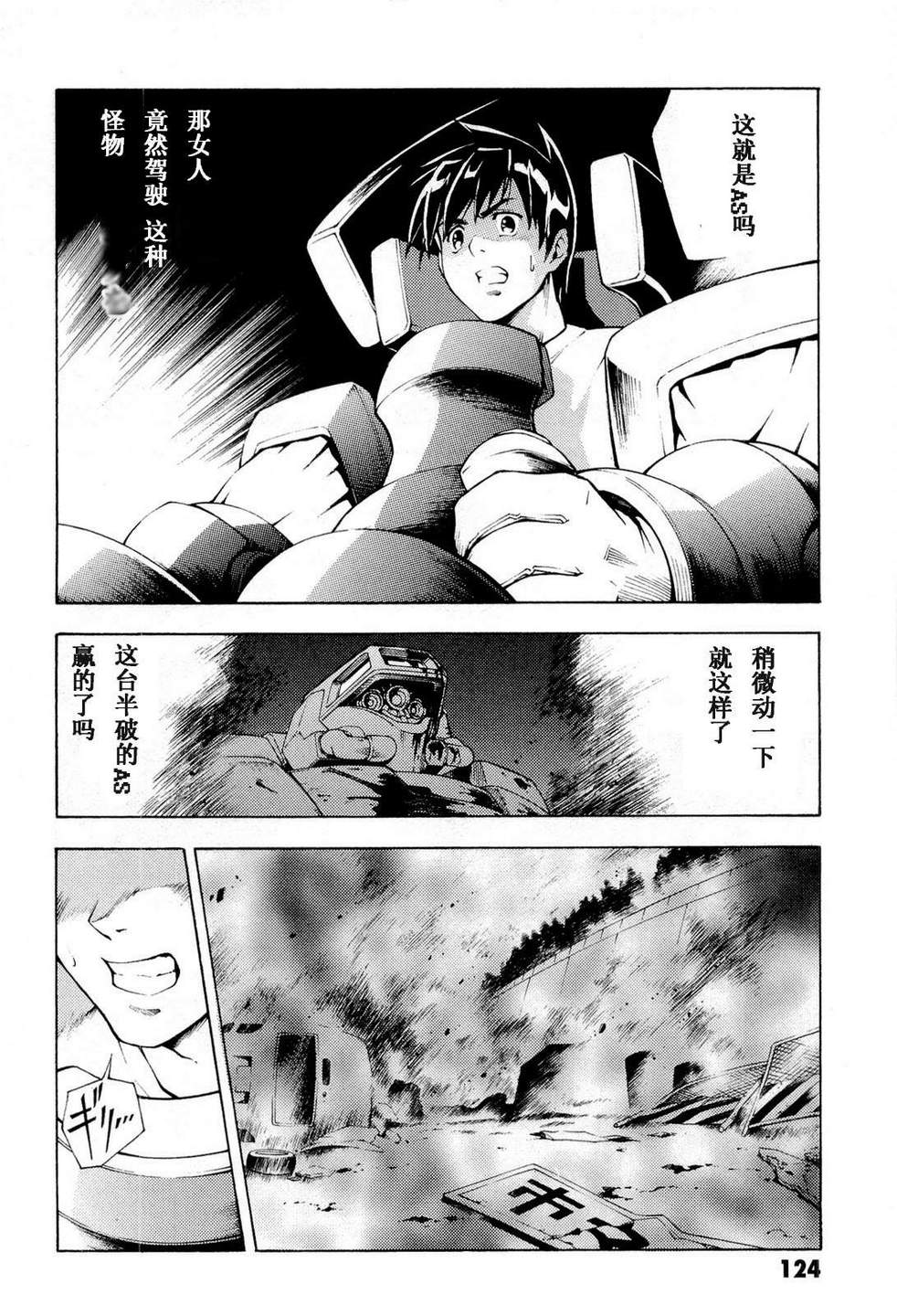 惊爆危机 Another第1卷图