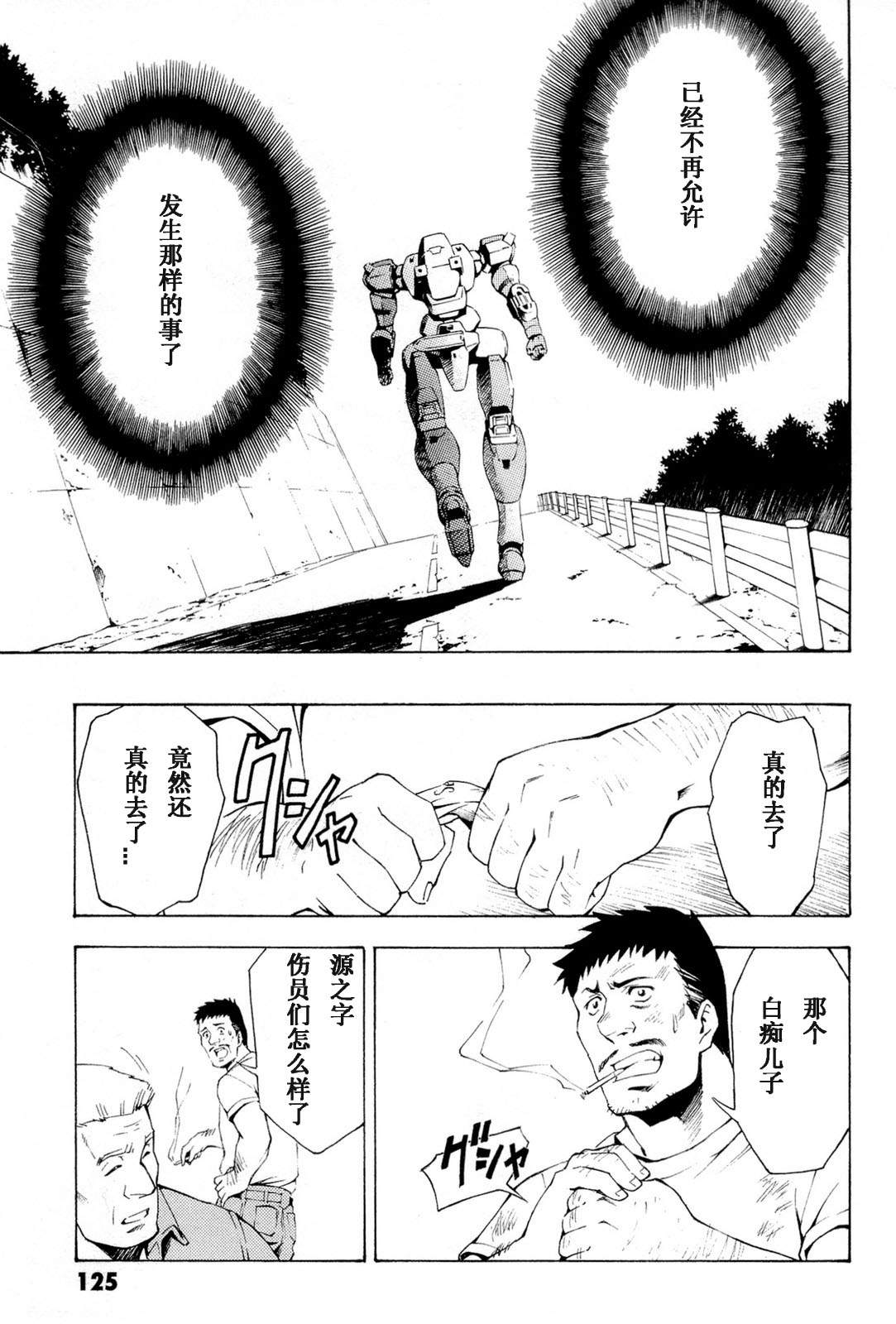 惊爆危机 Another第1卷图