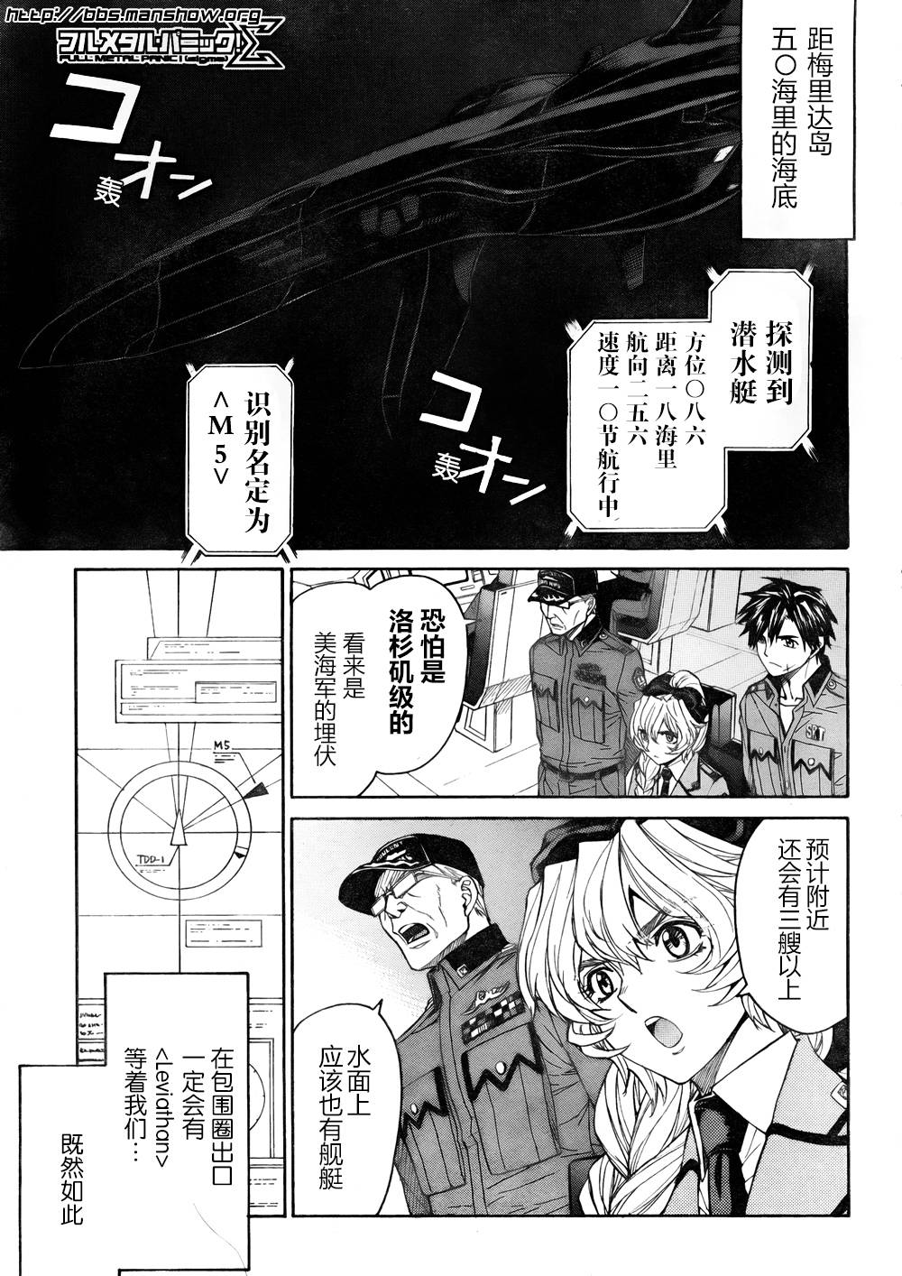 惊爆危机Σ第78话图