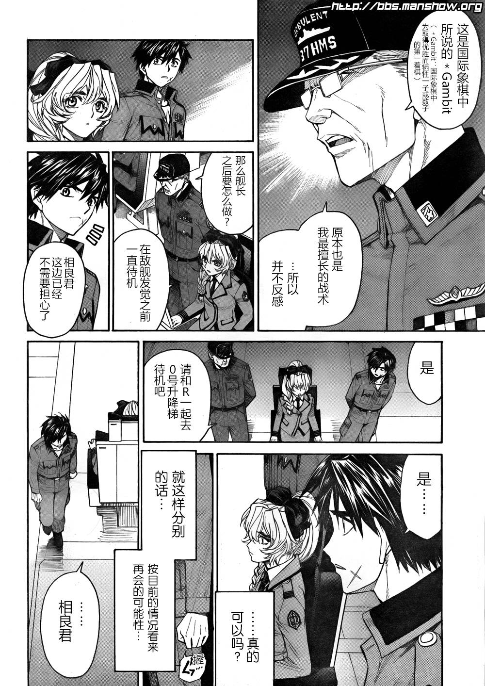 惊爆危机Σ第78话图