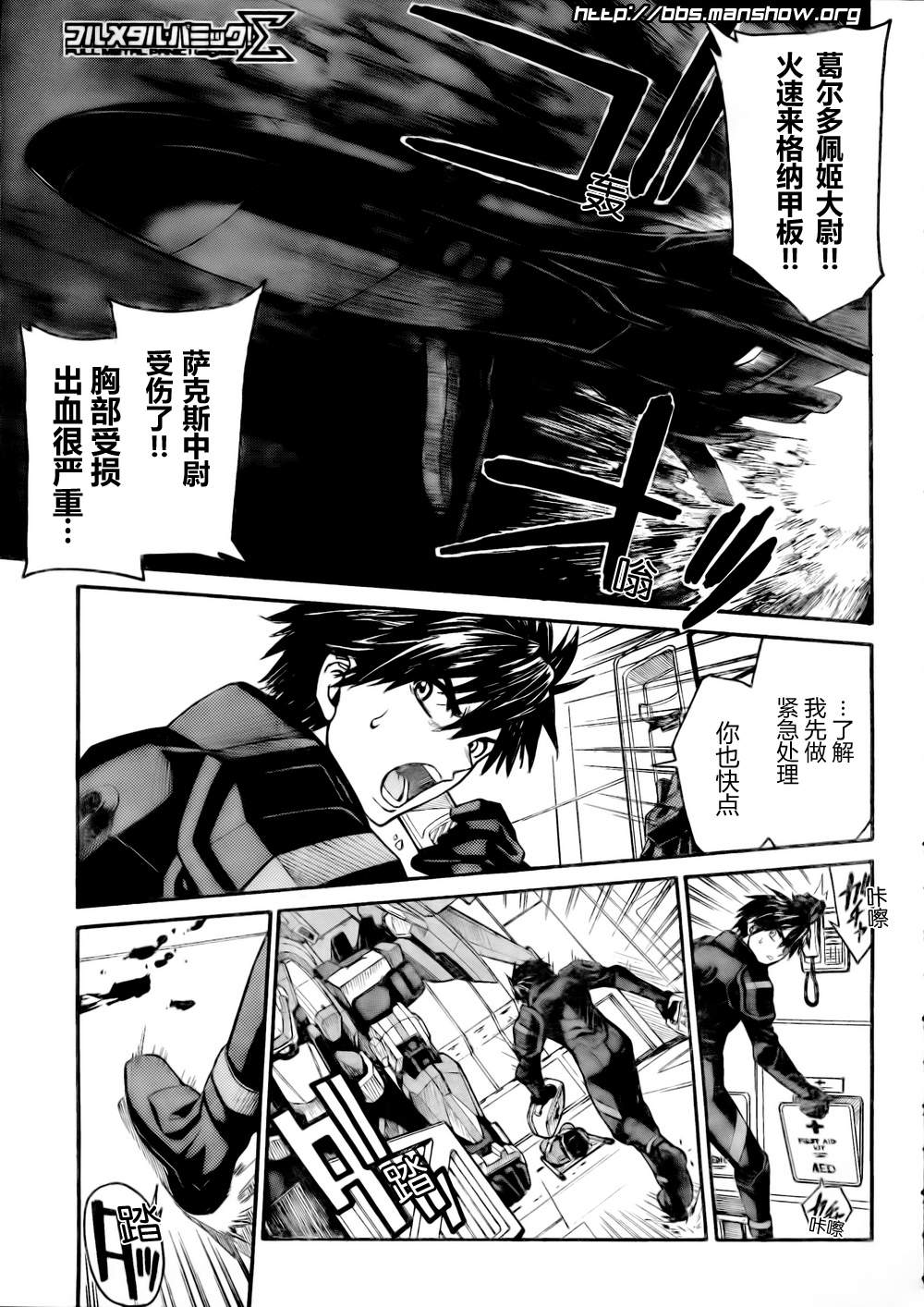 惊爆危机Σ第79话图