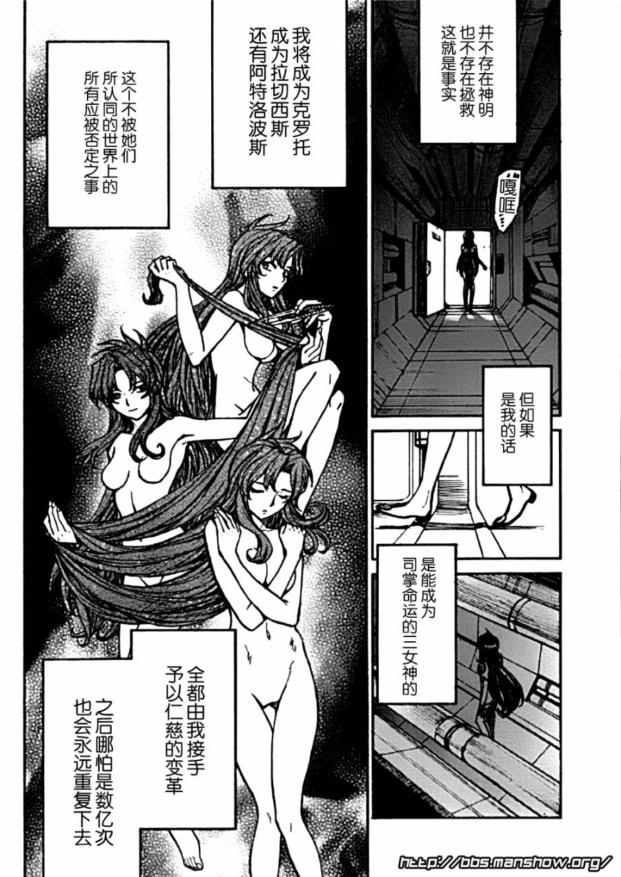 惊爆危机Σ第83.5话图