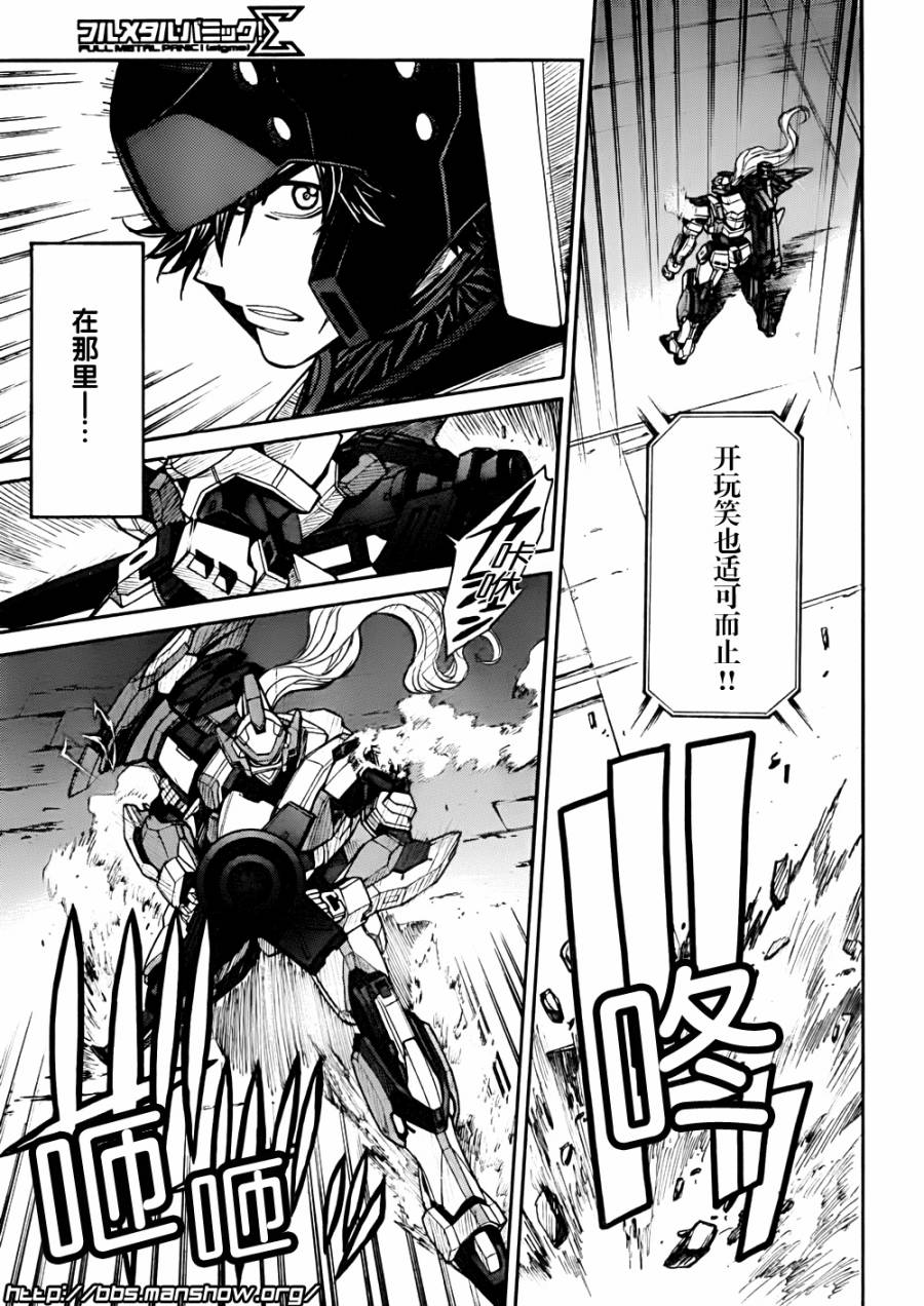 惊爆危机Σ第83话图