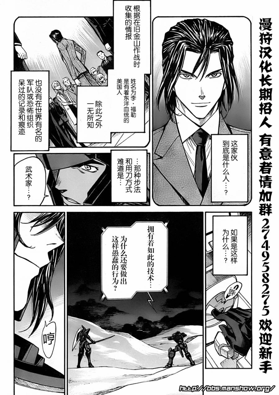 惊爆危机Σ第83话图