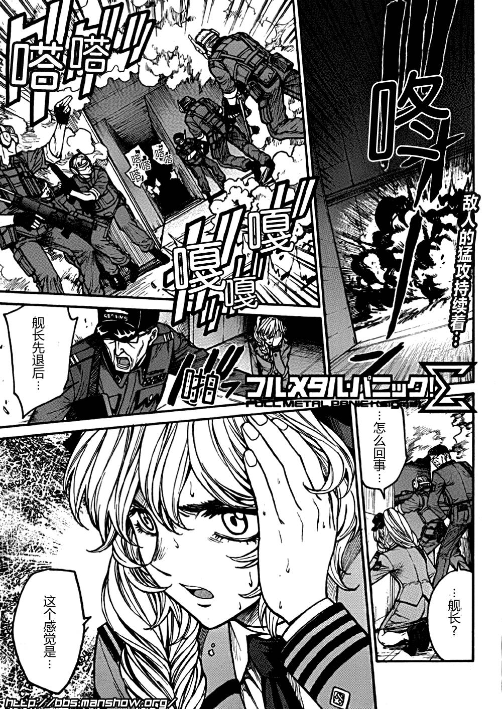 惊爆危机Σ第84话图