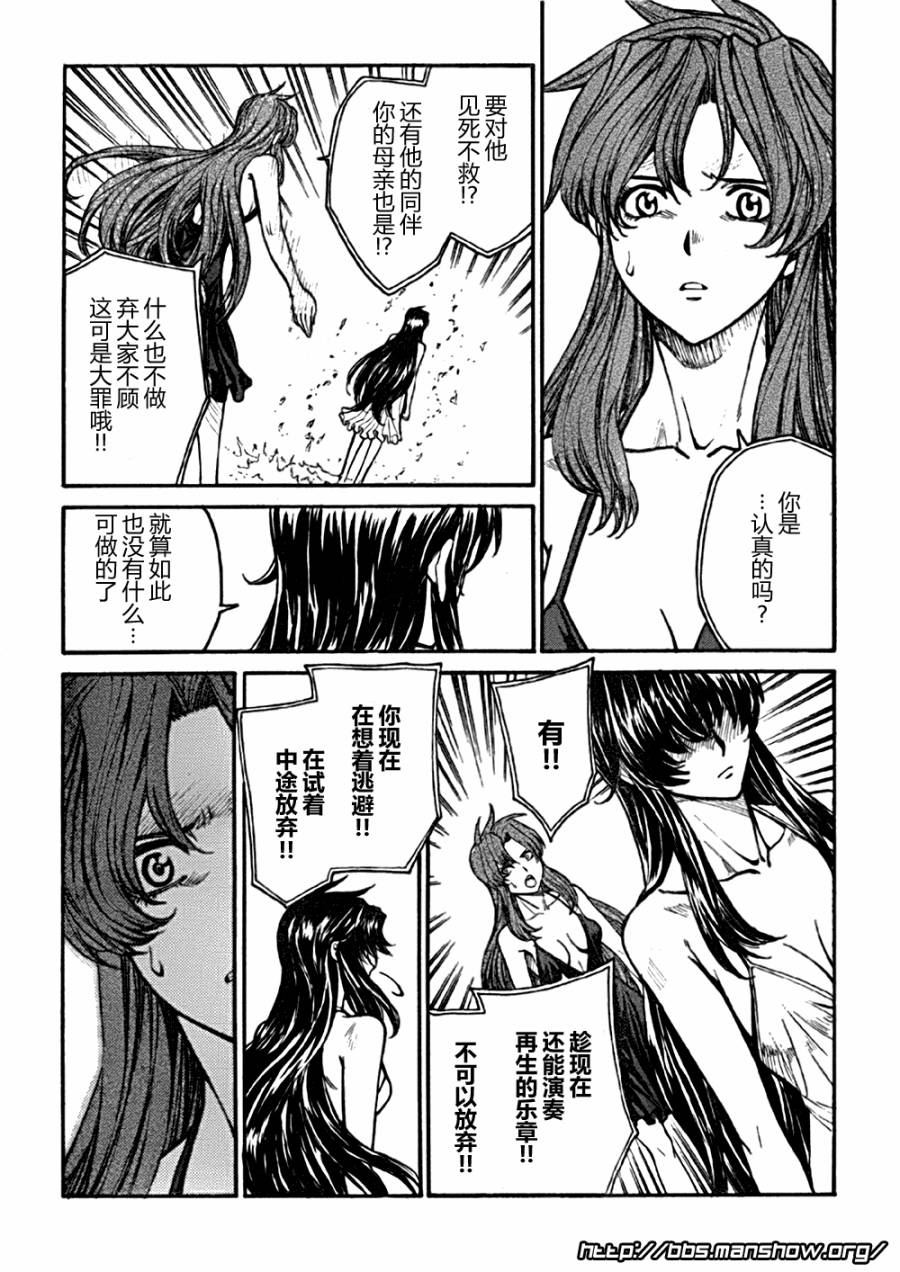 惊爆危机Σ第85话图