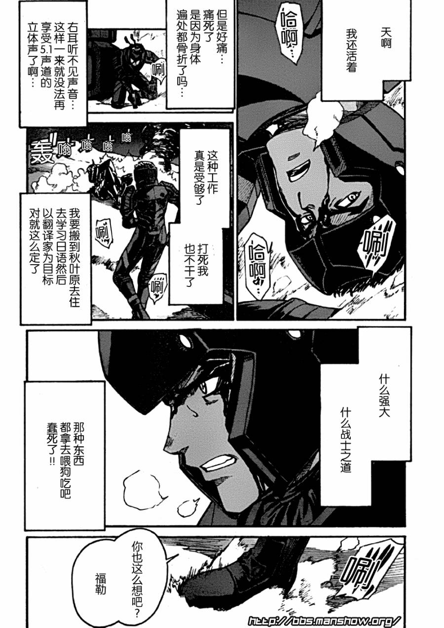 惊爆危机Σ第86话图