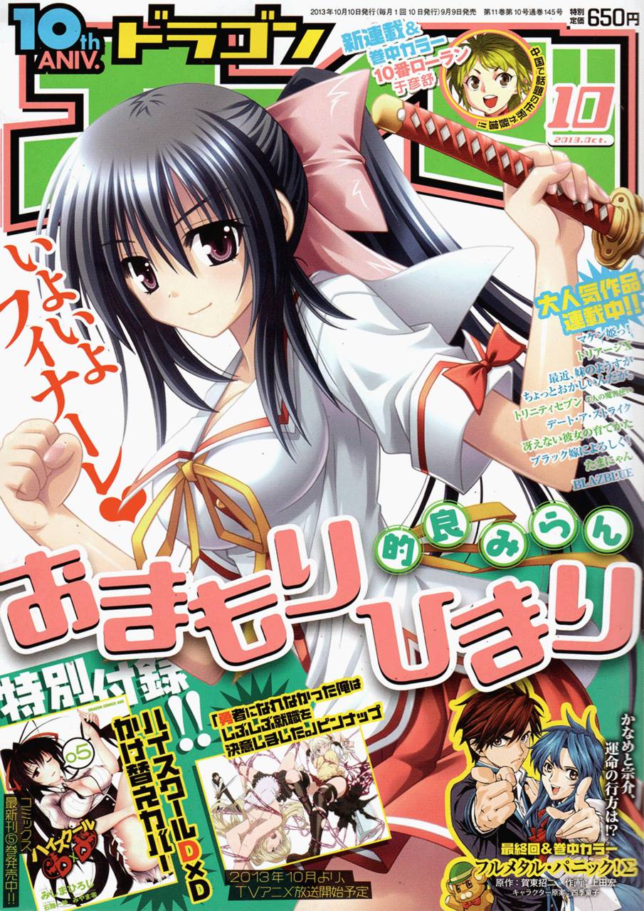 惊爆危机Σ第88话图