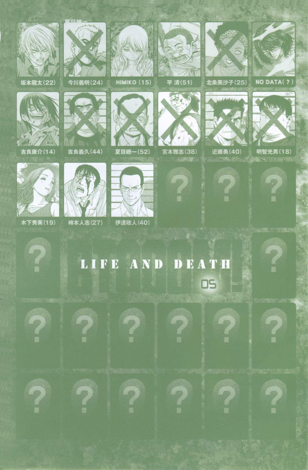 惊爆游戏第5卷图