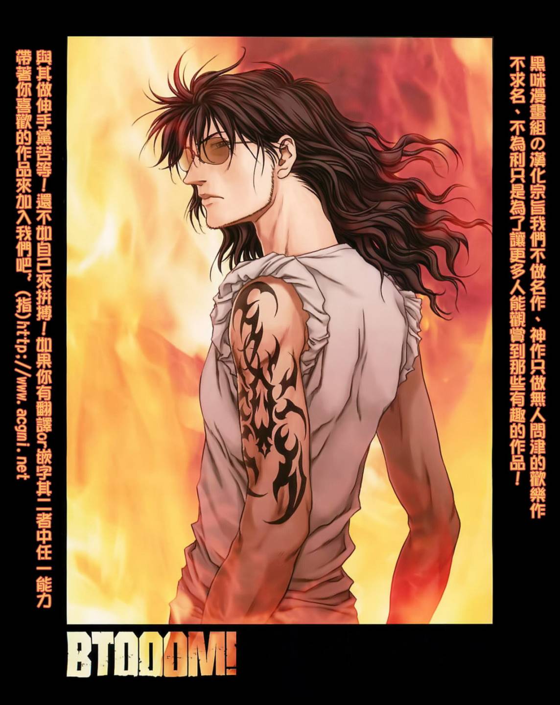 惊爆游戏第6卷图