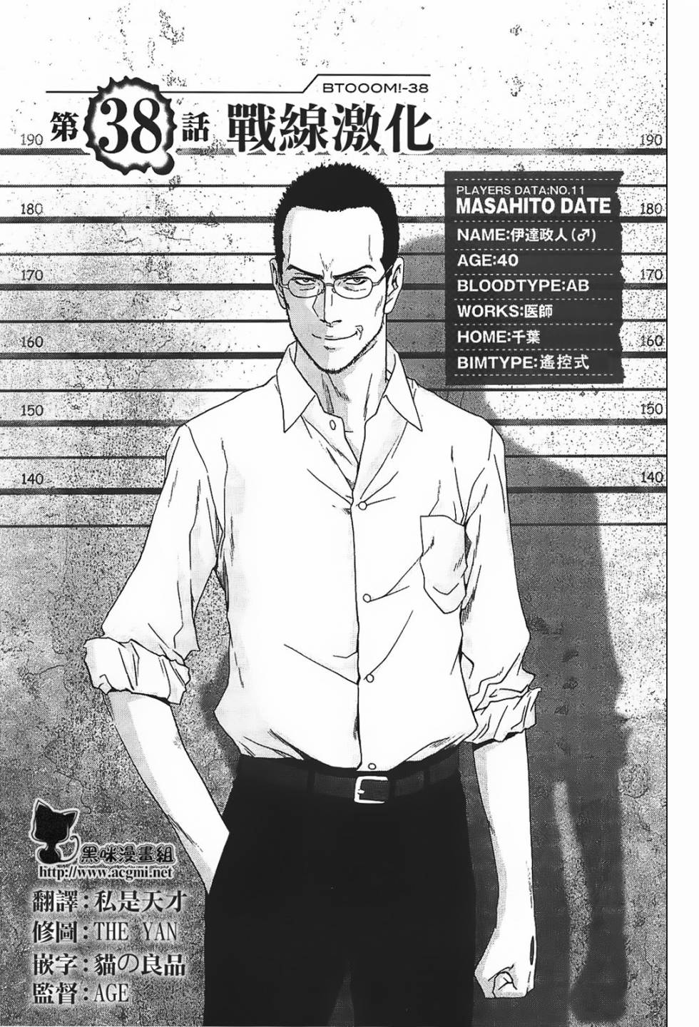 惊爆游戏第6卷图