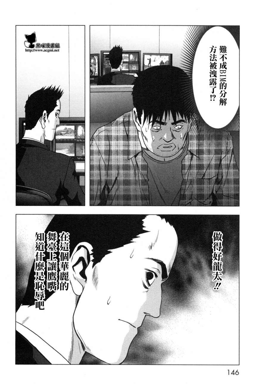 惊爆游戏第60话图