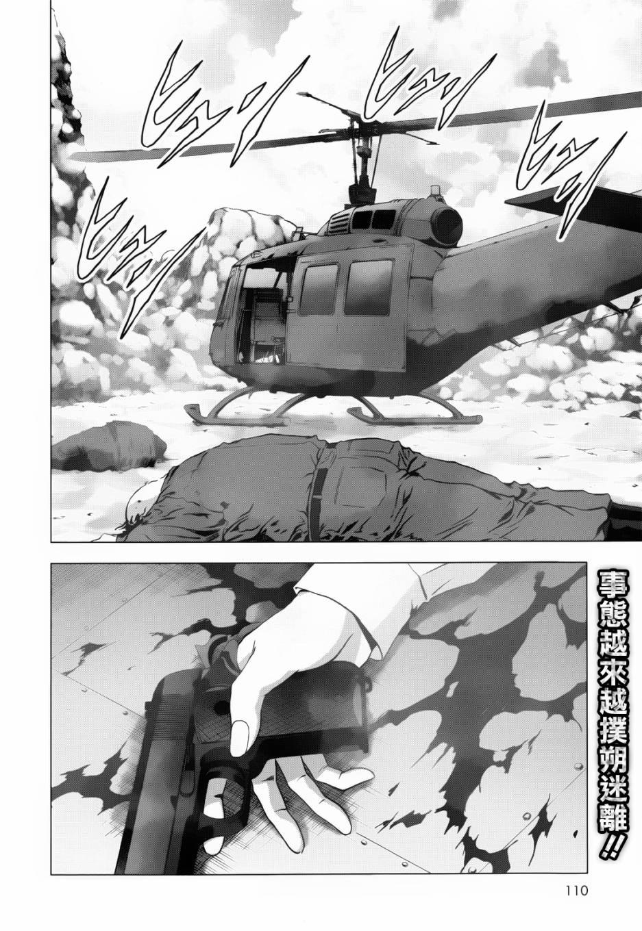惊爆游戏第62话图