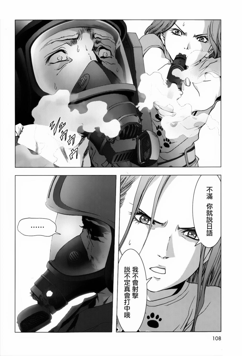 惊爆游戏第63话图