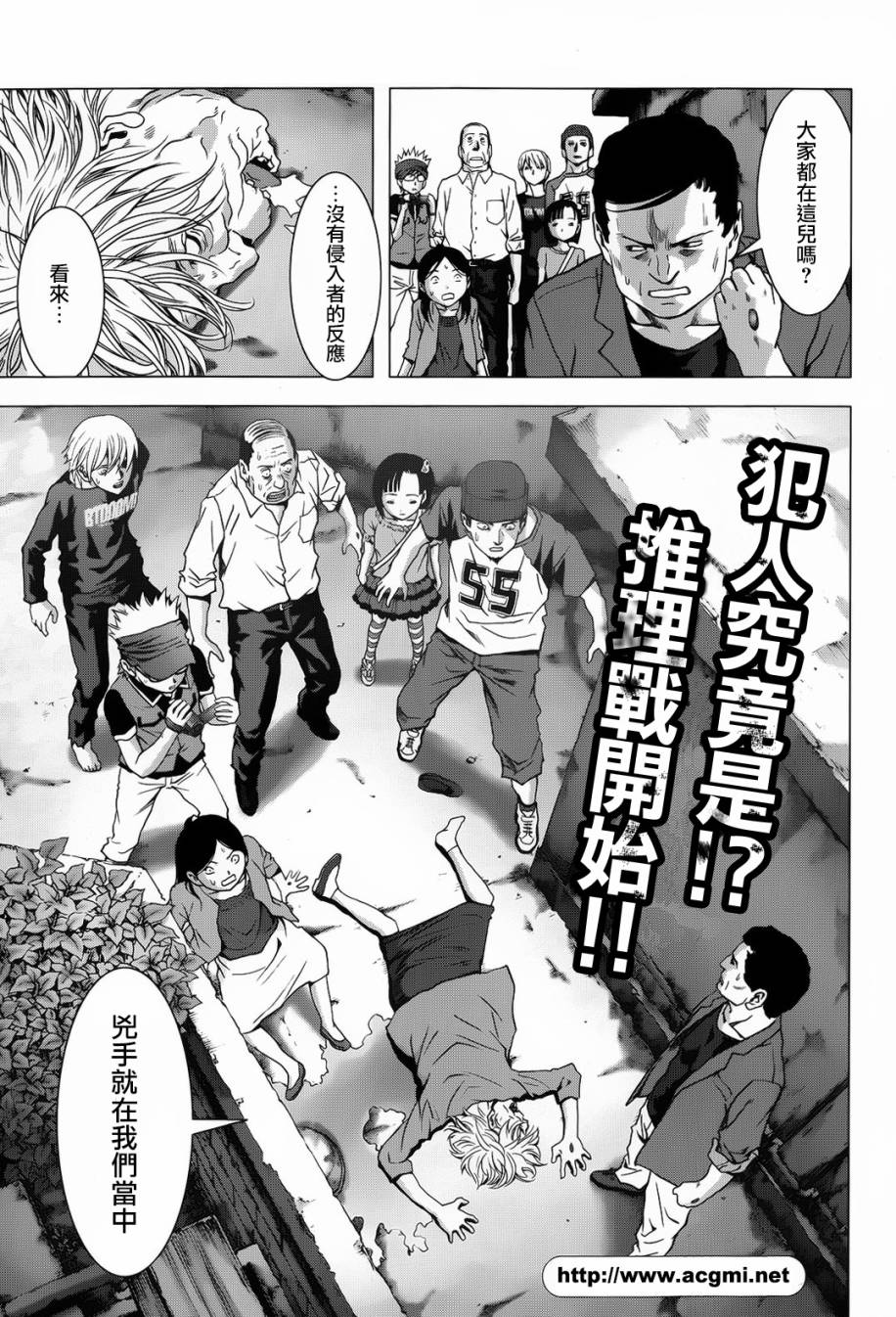 惊爆游戏第66话图