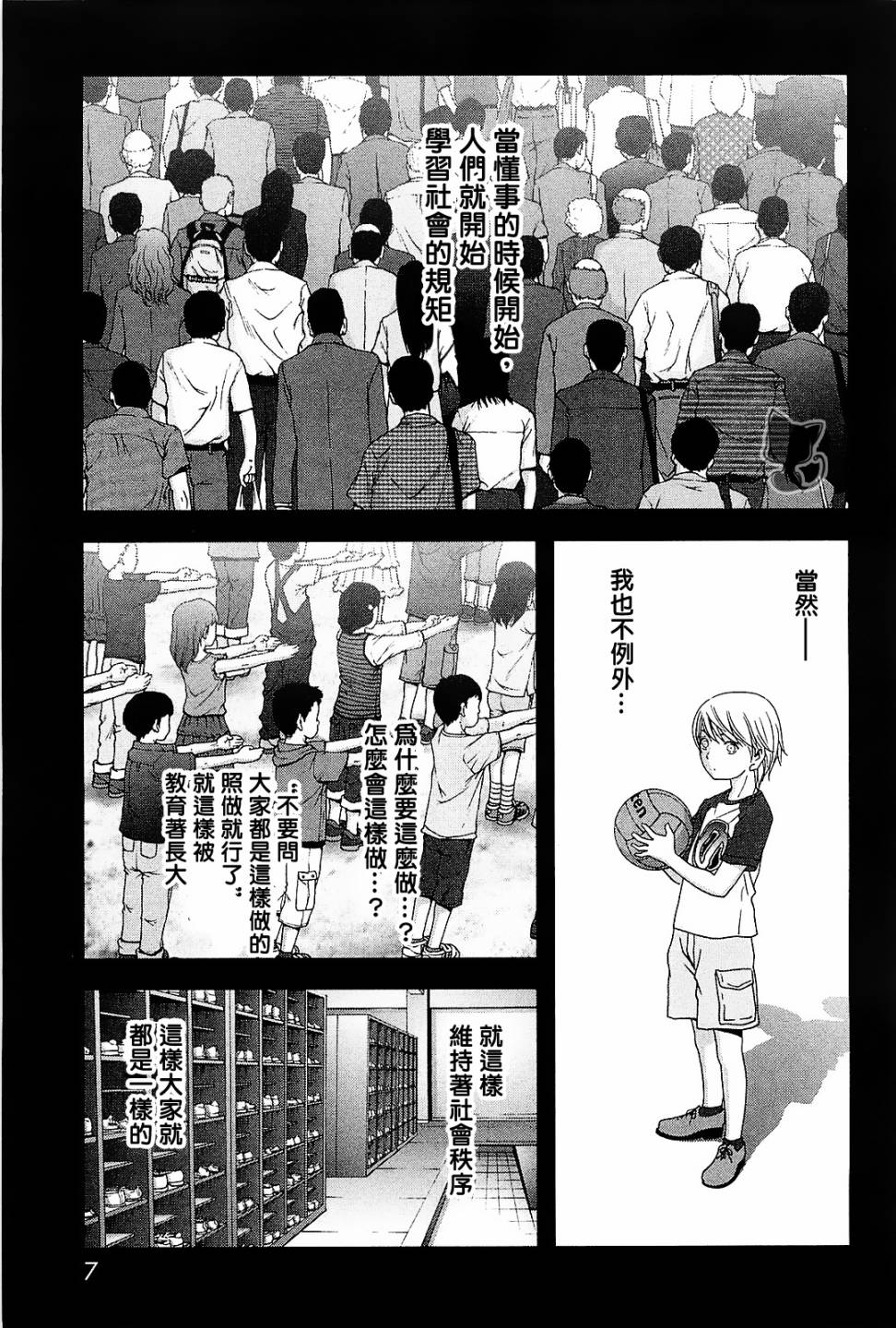 惊爆游戏第7卷图