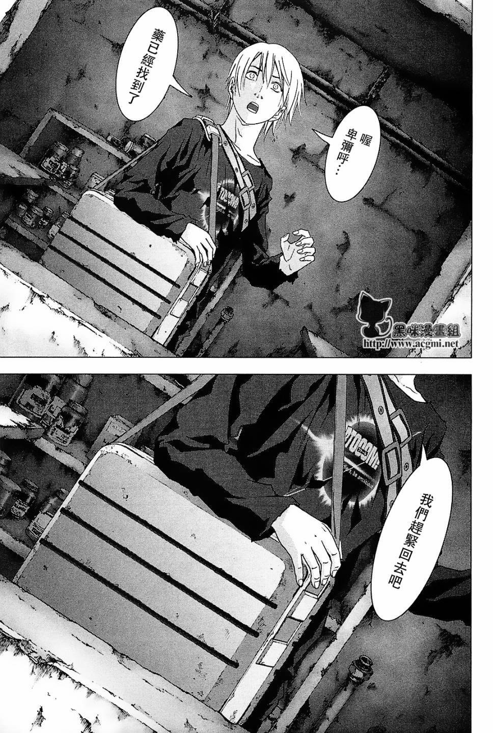 惊爆游戏第7卷图