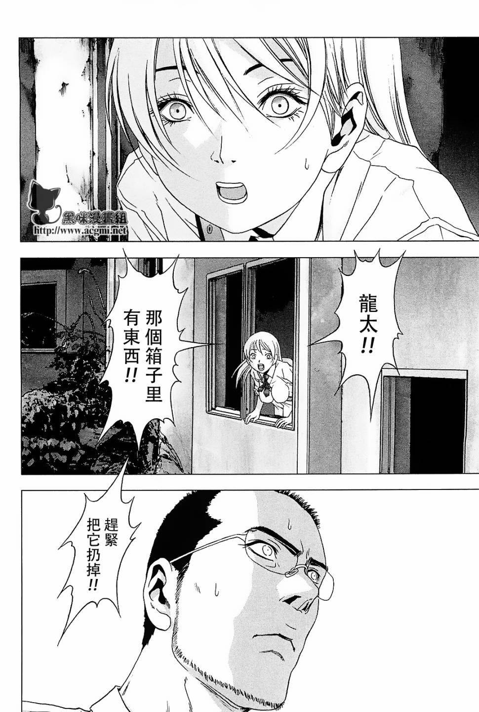 惊爆游戏第7卷图