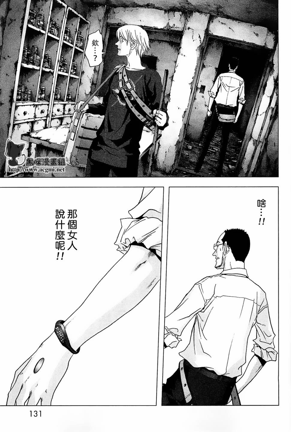 惊爆游戏第7卷图