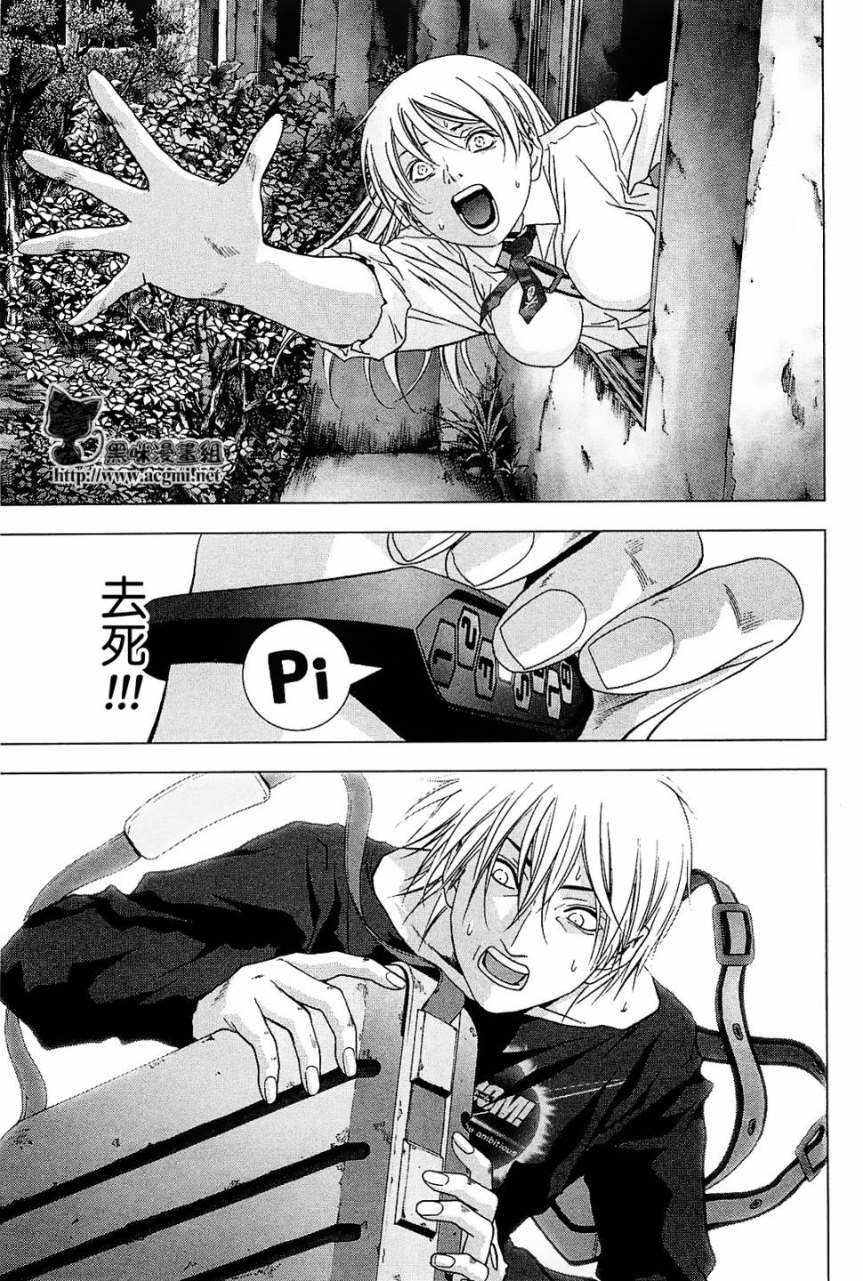 惊爆游戏第7卷图