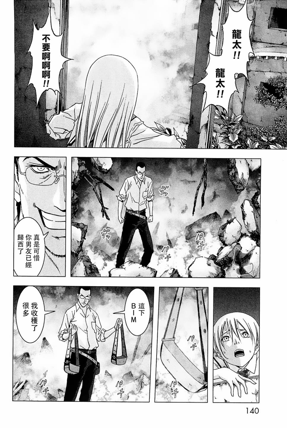 惊爆游戏第7卷图