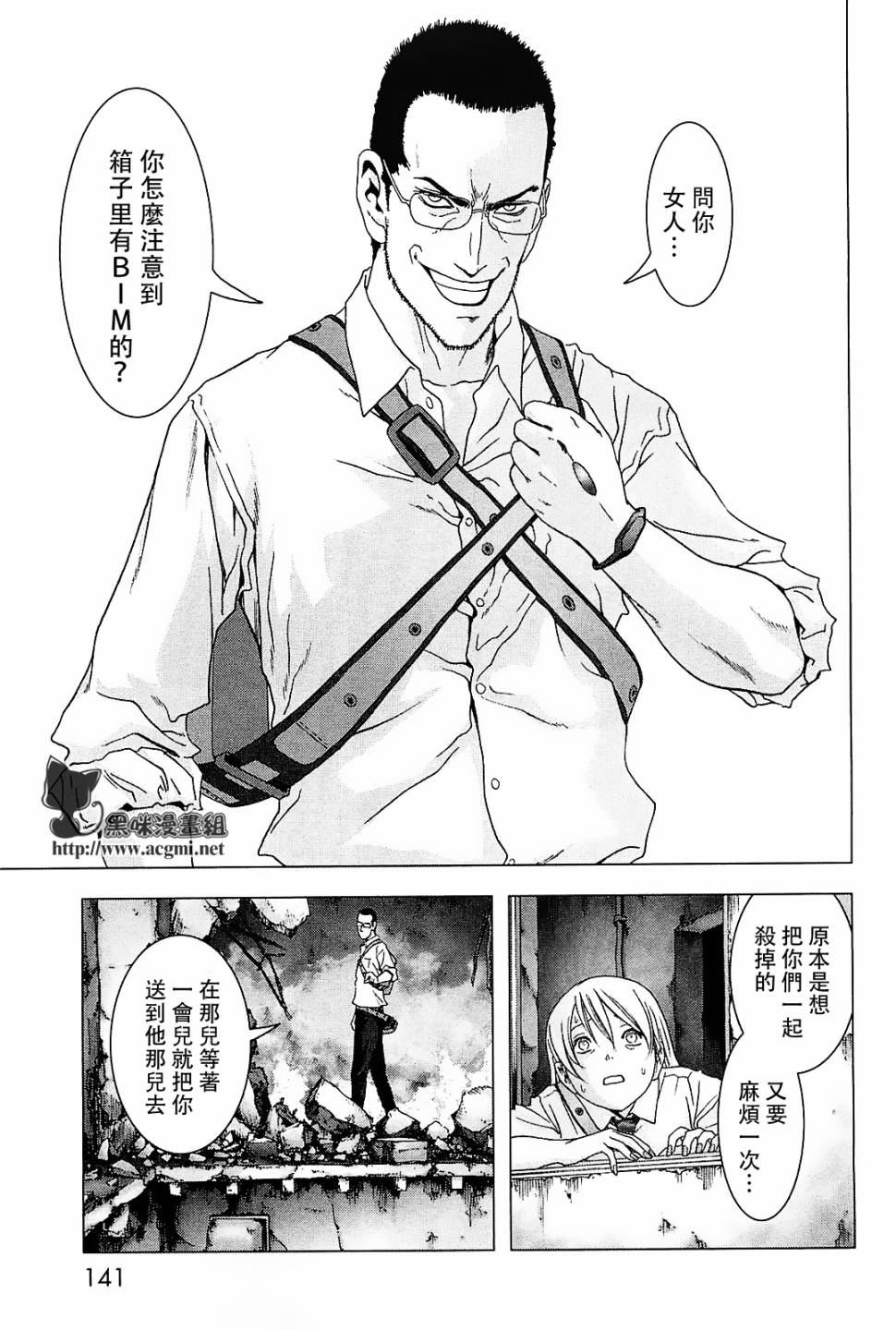 惊爆游戏第7卷图