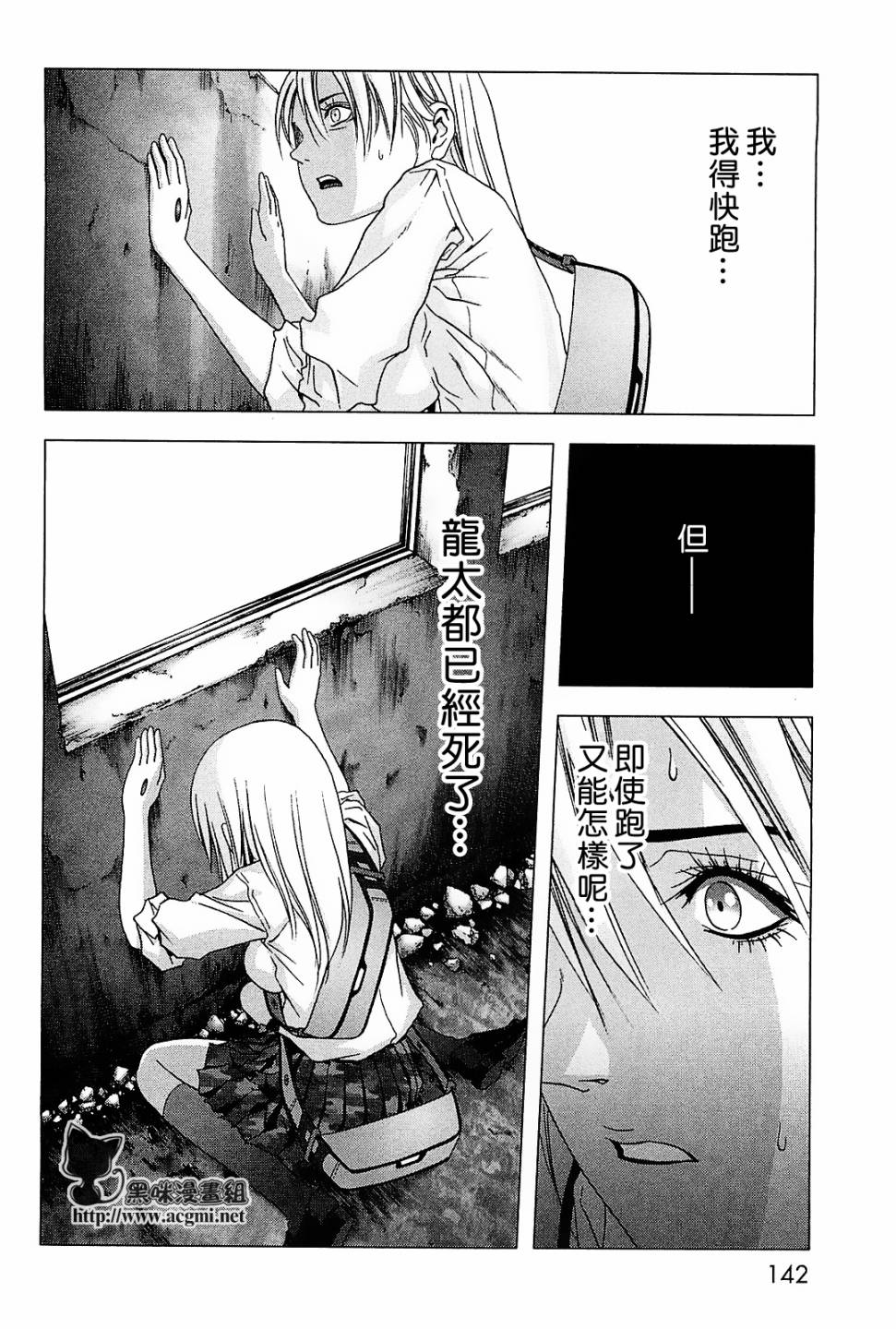 惊爆游戏第7卷图