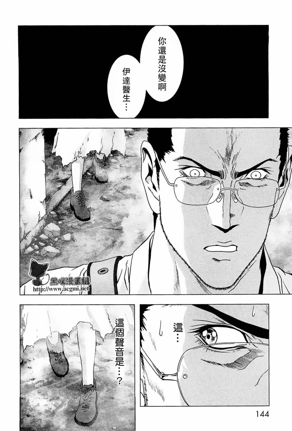 惊爆游戏第7卷图