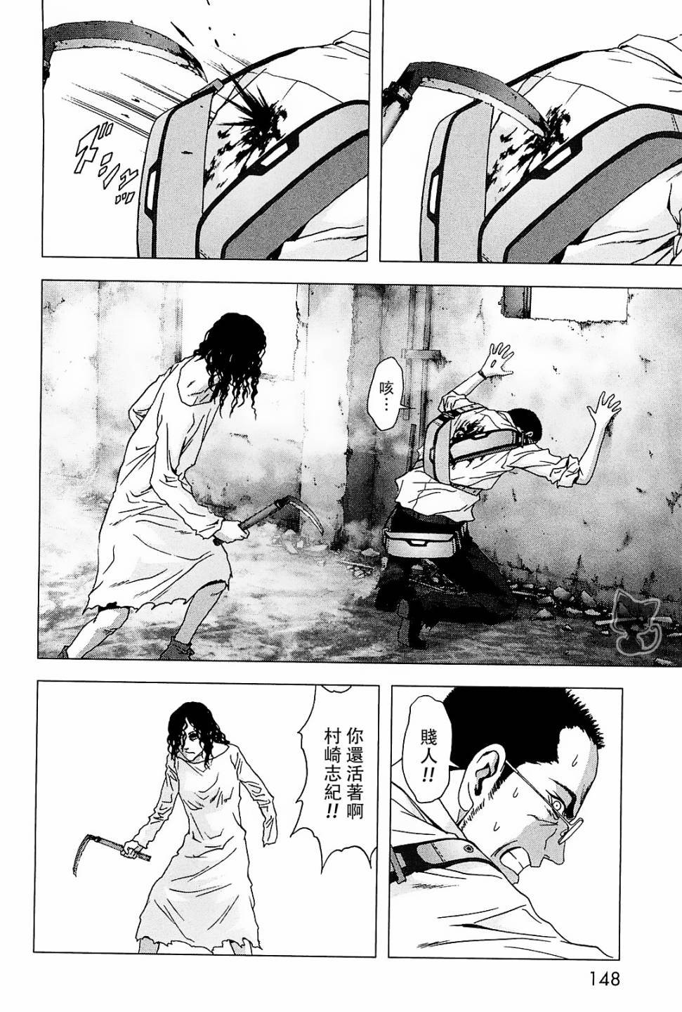 惊爆游戏第7卷图